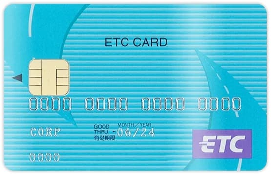 法人ETCカード・高速情報協同組合