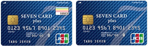 セブンカード・プラス