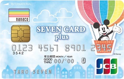 セブンカード・プラス（ディズニー）