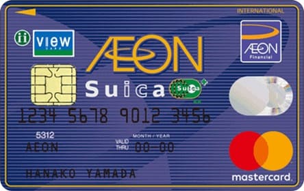 イオンSuicaカード