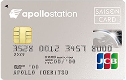 apollostation card（アポロステーションカード）