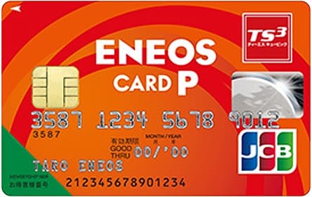 ENEOSカード P・エネオス