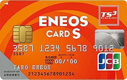 ENEOSカードS
