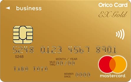 EX Gold for Biz S（エグゼクティブ ゴールド フォー ビズ エス）