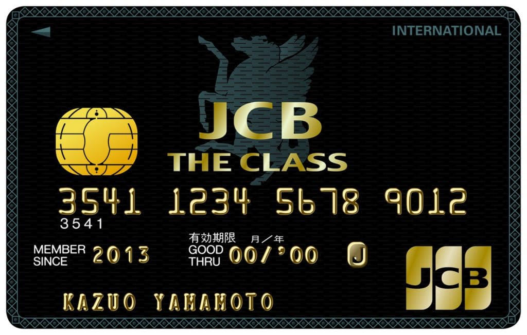 JCBザ・クラス(JCB THE CLASS)
