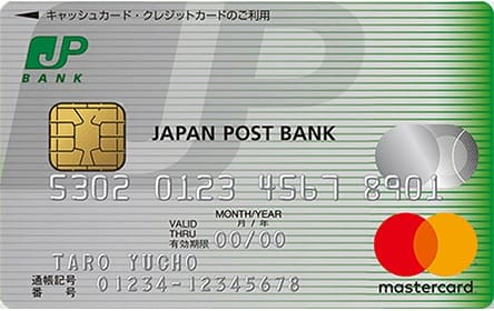JP BANK カード(一般カード/JPバンクカード)