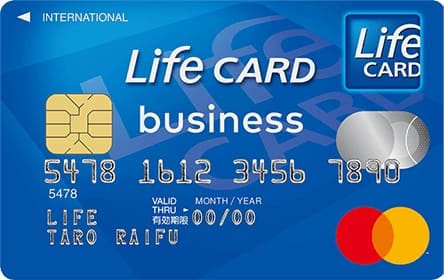ライフカードビジネスライトプラス(スタンダード)