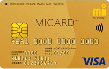 エムアイカード プラス ゴールド