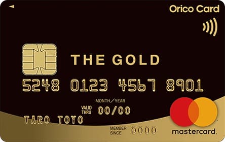 Orico Card THE GOLD PRIME(オリコカードザゴールドプライム)