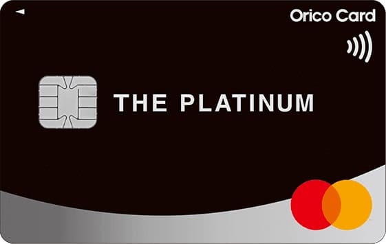 Orico Card THE PLATINUM(オリコカード ザ プラチナ)