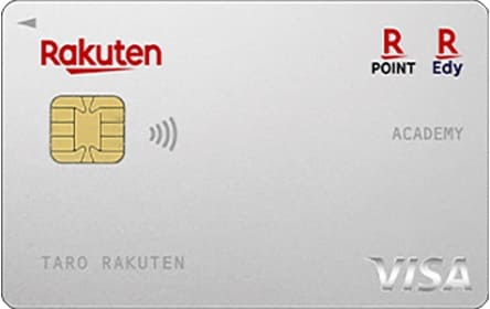 楽天カード アカデミー
