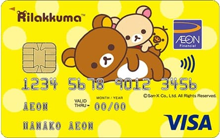 サンエックスカード（リラックマ）