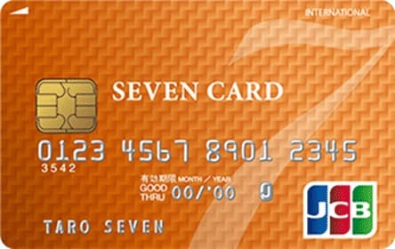 セブンカード
